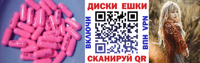 купить наркоту  Геленджик  ЭКСТАЗИ ешки 