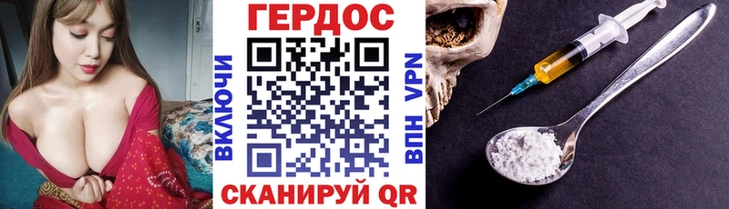 ГЕРОИН хмурый  дарнет шоп  Геленджик 