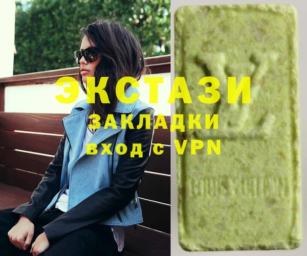 стафф Армянск