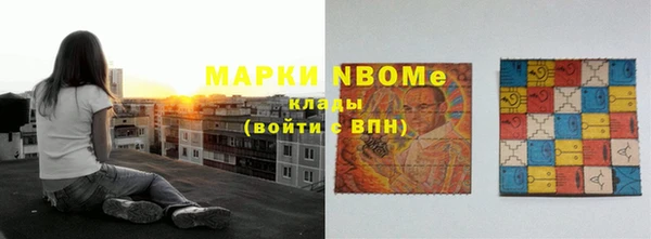 стафф Армянск