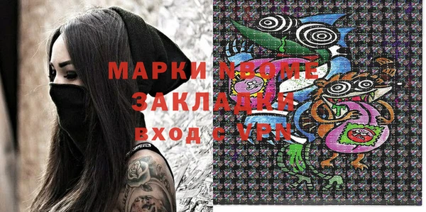 стафф Армянск