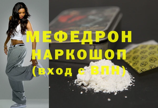 стафф Армянск
