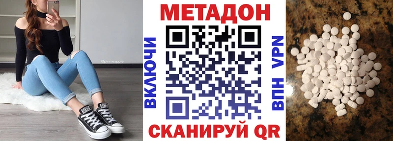 МЕТАДОН белоснежный  Геленджик 