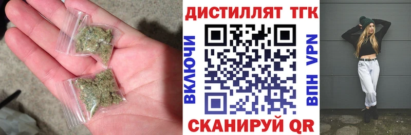 Дистиллят ТГК вейп  Геленджик 